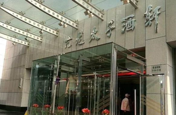 2021武汉湖北菜馆十大排行榜 小贝壳第四,第一成立较早 